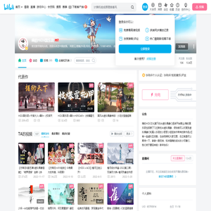 嗨的HiDii国乐团的个人空间