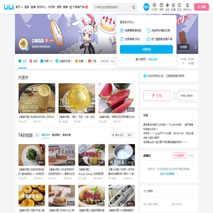 口袋良品的个人空间