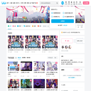 龙胆尊Official的个人空间