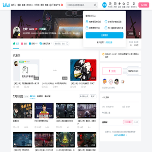 灰烬丶Alex的个人空间