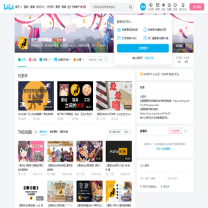 夏色祭保護協会的个人空间