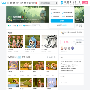 WASU的纸偶的个人空间