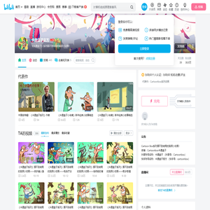 卡通盒子官方的个人空间