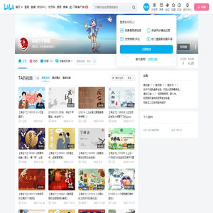 净这个字幕组的个人空间