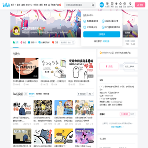 不正经的日语卡片的个人空间