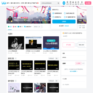 HACK学习的个人空间