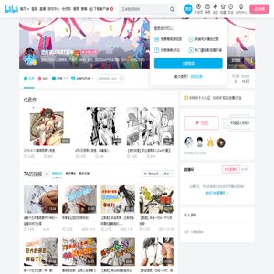 漫画家LDART刘冲的个人空间