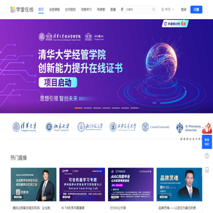 学堂在线