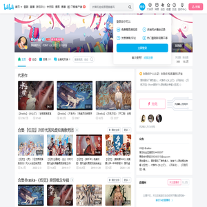 Braska的个人空间