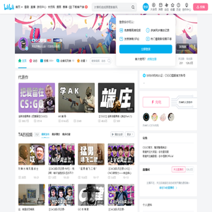 CSGO国服的个人空间