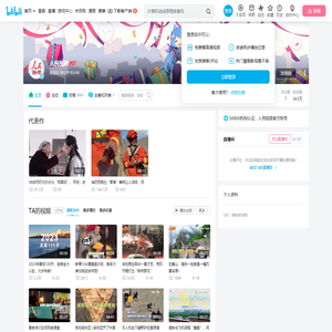 人民视频的个人空间