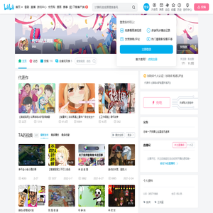 纯爷妹儿王钢蛋的个人空间