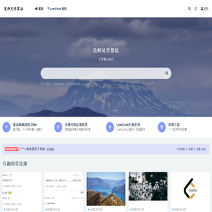 吴师兄学算法