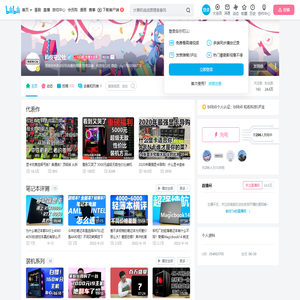 科技宅公社的个人空间
