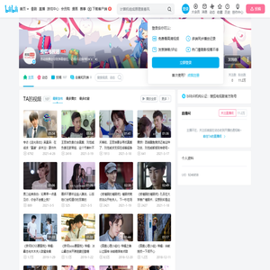 搜狐电视剧的个人空间