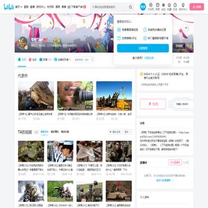 军榜Top的个人空间