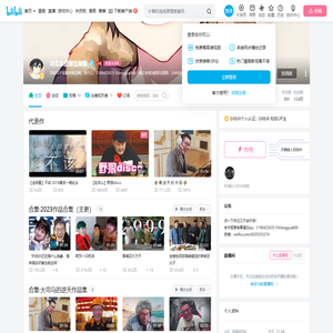 冷瓜总是那么慵懒的个人空间