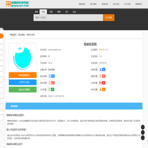 看嘛收录网(www.kmphb.net)