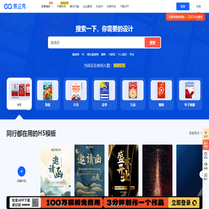 易企秀官网