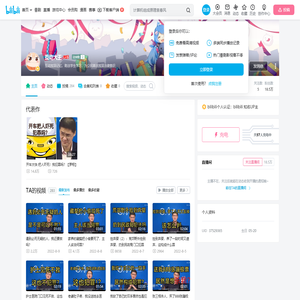 互动大王的个人空间