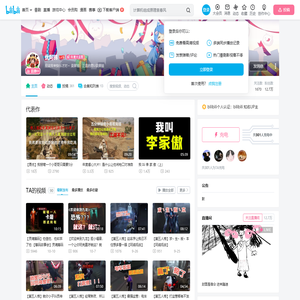 优阿鸽的个人空间