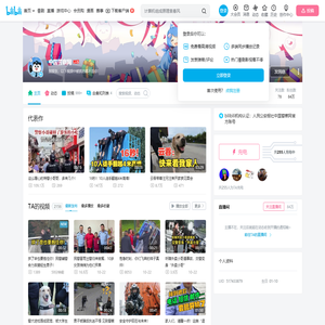 中国警察网的个人空间