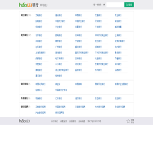 银行