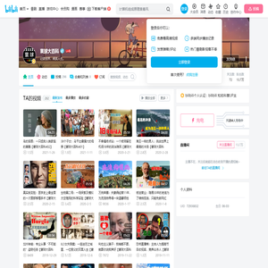 寰球大百科的个人空间