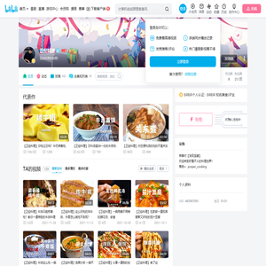 正经料理的个人空间