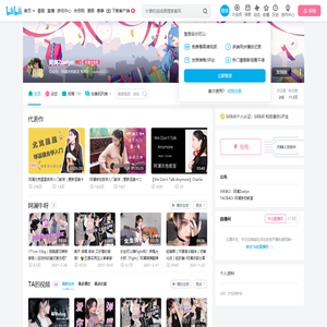 阿澜Zoelyn的个人空间