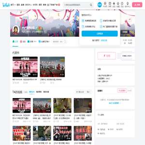 pigff视频小队的个人空间