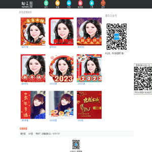 聊天图