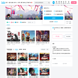 镇魂街手游的个人空间