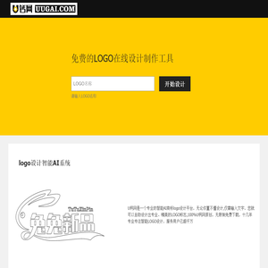 免费logo在线制作,logo设计,logo在线生成,字体logo设计,U钙网