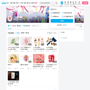 一张白纸字幕组的个人空间