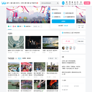 厦门大学的个人空间