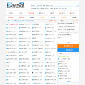 看嘛收录网