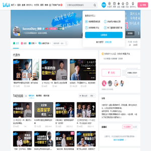 SuccessDiary