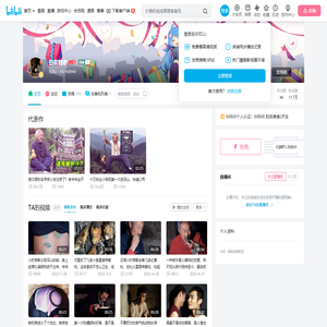 白翁魏老的个人空间