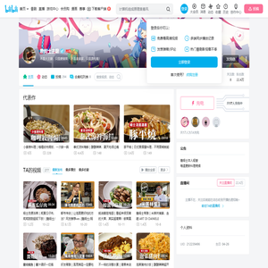 詹姆士主廚的个人空间