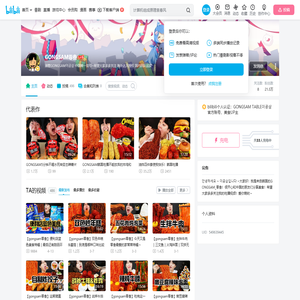 GONGSAM零叁的个人空间