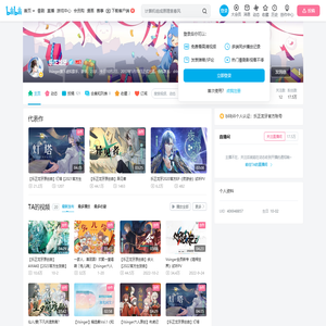 乐正龙牙的个人空间