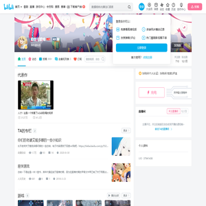 超级可爱鸡的个人空间