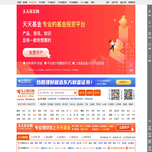 东方财富网：财经门户