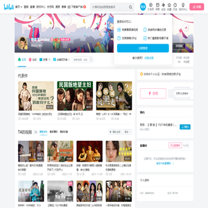 杨真真Janine的个人空间
