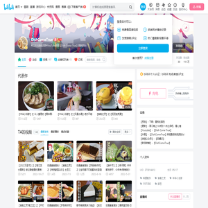 DishComeTrue的个人空间