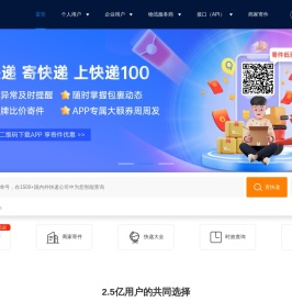 快递100