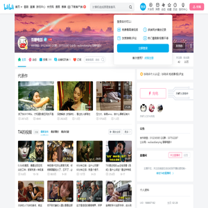 吾聊电影的个人空间