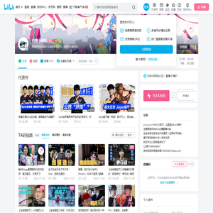 直播小喇叭的个人空间