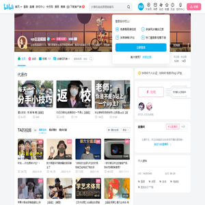 up主是超超的个人空间